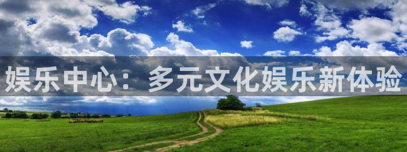 辉达娱乐 - ng大舞台,有梦你就来