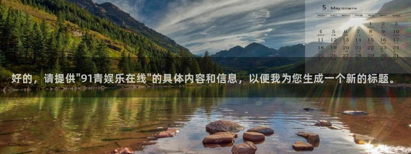 辉达娱乐app下载：好的，请提供\