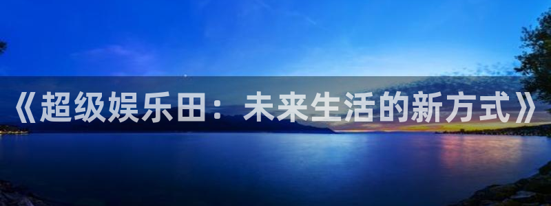 辉达娱乐游戏官网平台入口